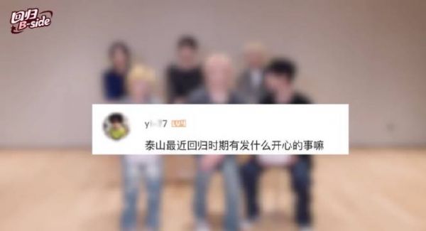 韩东旼谈中国签售会 粉丝加油给我力量