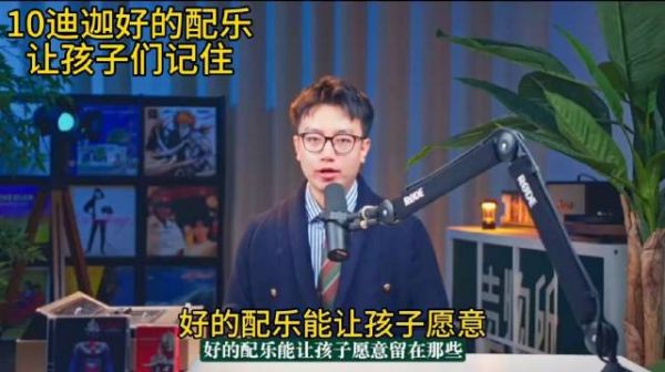 迪迦30年播客开麦,矢野立美配乐扎根童年
