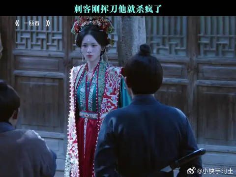 刺客刚挥刀他就杀疯了