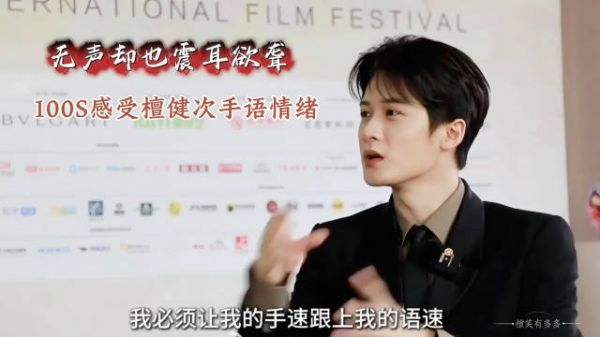 震耳欲聋，李淇用手语发声，你听清楚了吗？