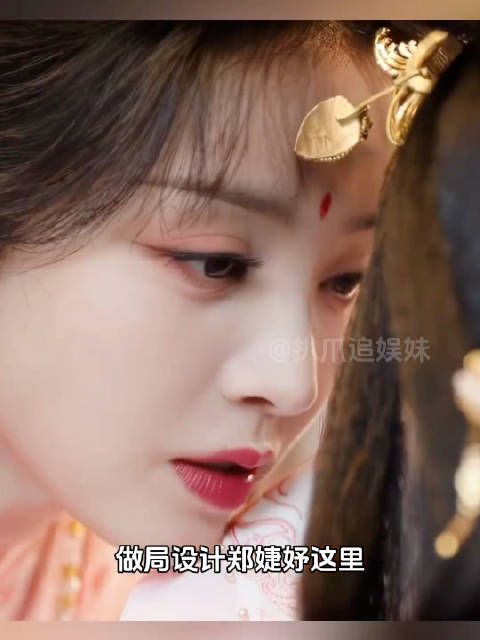 魏娆复刻君黛激将碰瓷套路,怼郑婕妤后假摔告状