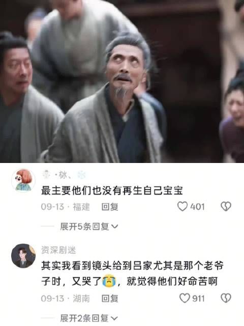 兰香如故 许兰香 林锦岐 谭松韵 刘学义
