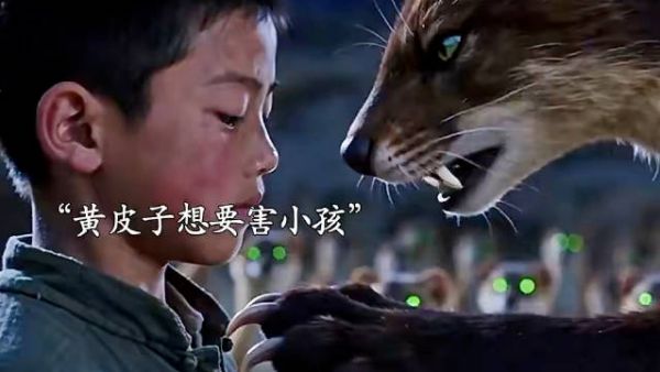 黄皮子想要害小孩,殊不知小孩大有来头!
