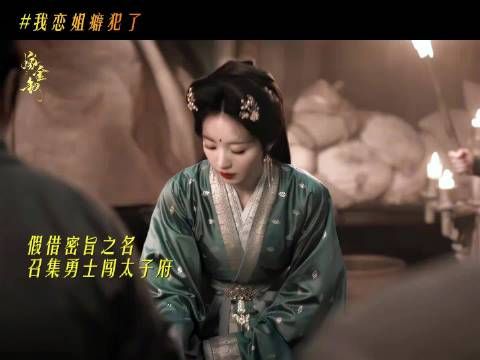 嫁金钗单更节奏快,魏娆一集复仇不拖沓