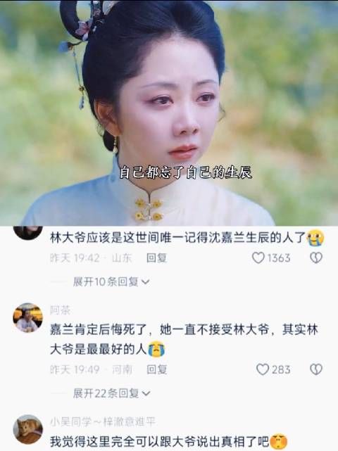 沈家祖父与林家祖父道不同,沈嘉兰林锦岐道相同