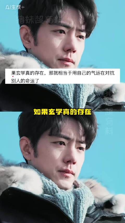 《小城良方》走进玄学赛道,网友神神叨叨用玄学解释刘铮亮为啥那么倒霉