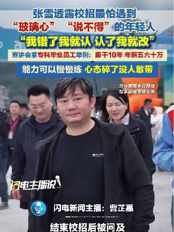 张雪机车员工10年身家估值3000万