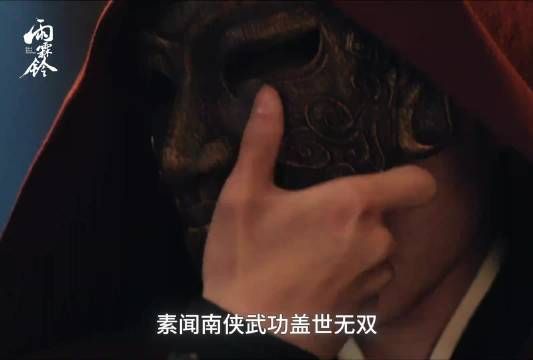 这部剧招式让我想到了真人版的浪客剑心 杨洋