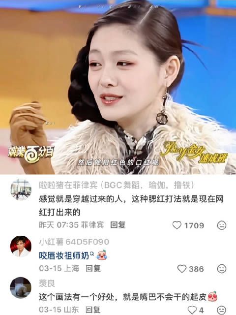 果然时尚是个轮回 时尚鼻祖大S早就在节目里说过咬唇妆的精髓