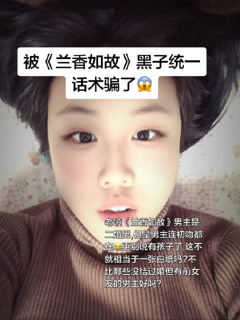 要不是被黑子误导也不会现在才看这剧此非彼二婚!