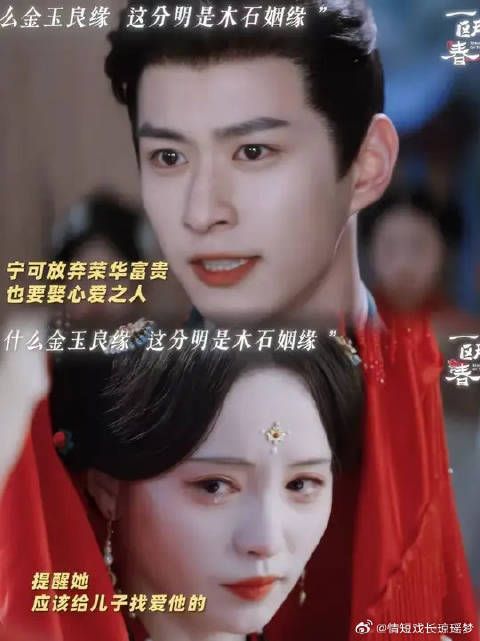 许凯周也一瓯春满心欢喜终成一场欺骗