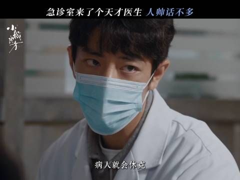 肖战刘铮亮提醒头疼脑热就医,北京卫视小城良方每晚19:30开诊