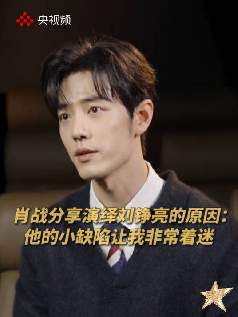 肖战看了小城良方5集剧本决心出演