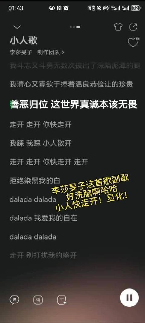 李莎旻子直播谈小人歌,善良有底线不想忍就推开