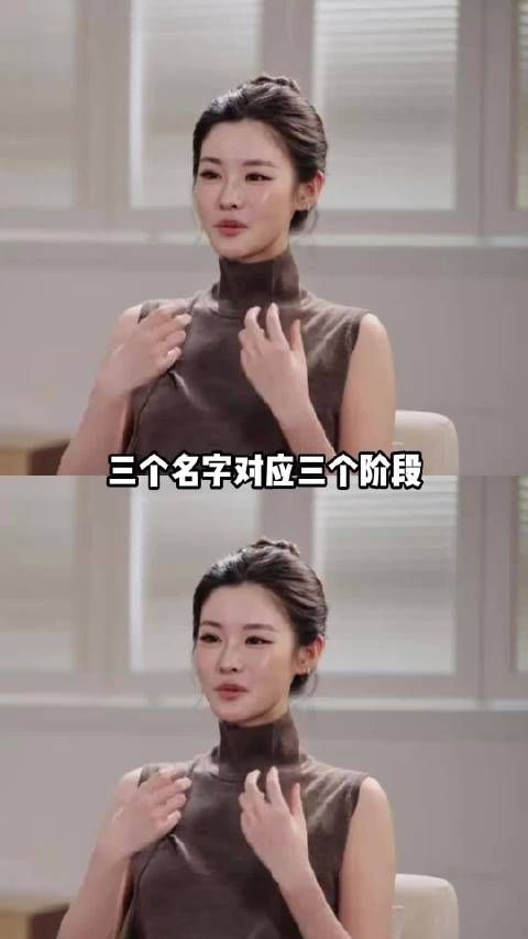 姜乘澜改名后落泪，结婚AA一万四化妆学费