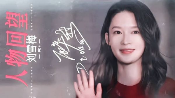 刘雪梅的故事收官了,李沁陪她醉一场