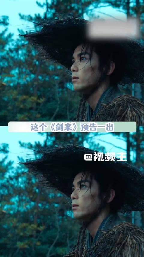 剑来笼中雀预告质感拿捏 张震李宛妲张新成加盟