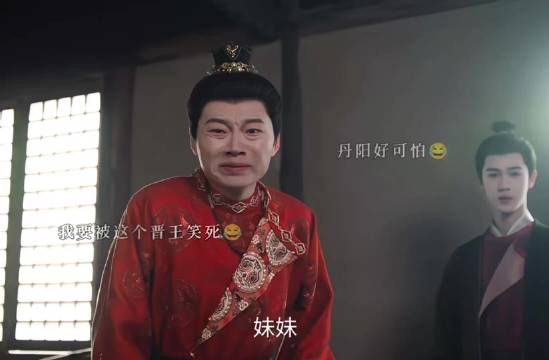 尚公主晋王若扮猪吃老虎将是绝杀，演员演技获赞