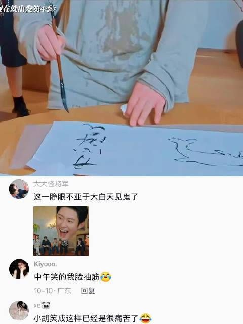 沈腾转身闭眼说话，误认胡先煦笑崩溃