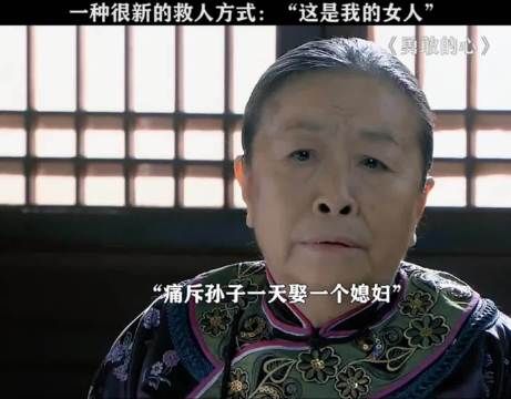 你猜这剧为什么叫勇敢的心|杨志刚|张少华