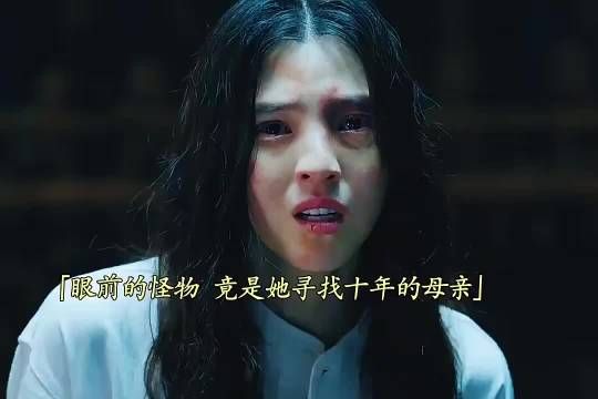 即使变成了可怕的怪物也不曾忘记保护女儿