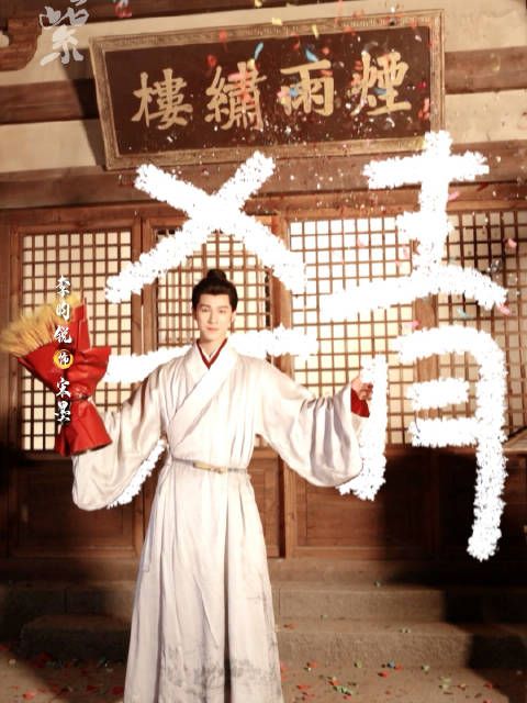 lyr李昀锐九重紫lyr李昀锐宋墨
