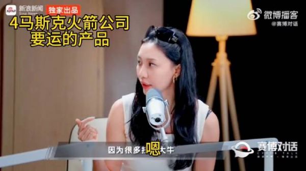 赛博对话电动Emma 共探特斯拉特技与星舰计划