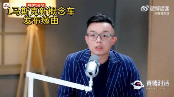 三人追问特斯拉Roadster惊天一跳