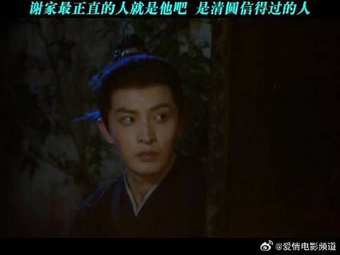 谢家最正直的人就是他吧 是清圆信得过的人