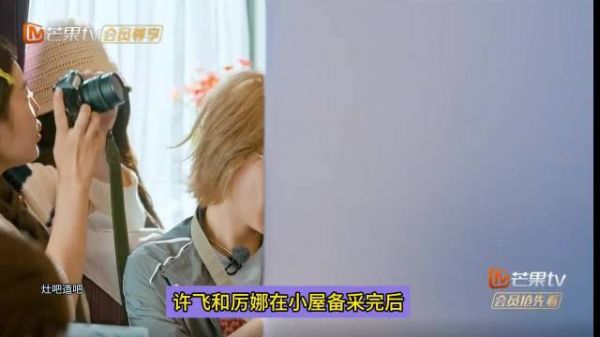 小屋采访完后许飞厉娜关系突飞猛进,许飞嘴上在怼,身体特听话