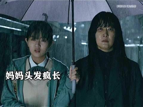 先前还跟自己一起走的妈妈突然变异