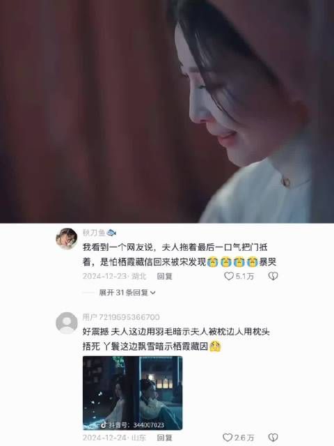 代入宋墨娘亲的视角太绝望了 她死前得多窒息