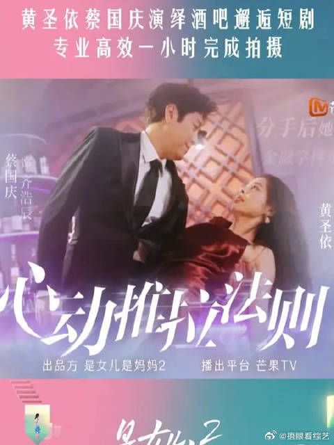 黄圣依蔡国庆搭档演短剧上演英雄救美，专业高效一小时完成拍摄