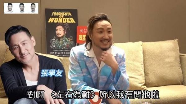太子基赴台开演唱会，旧采访已读不回引关注