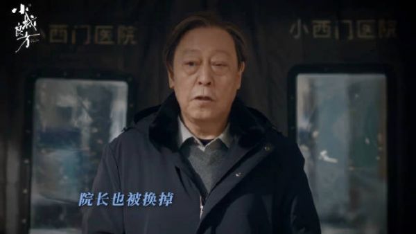 小城良方剧情走向难猜 观众坦言没招了