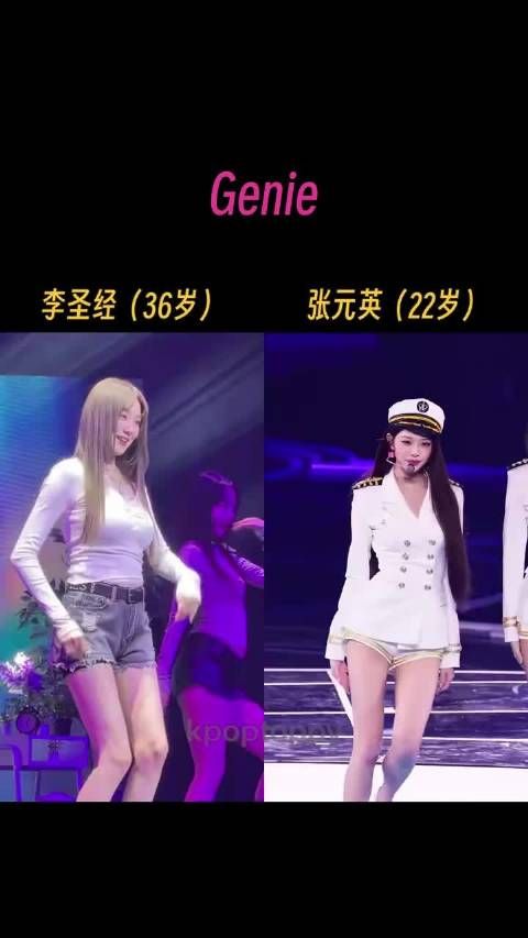 打卡Genie舞台，这美腿线条给满分