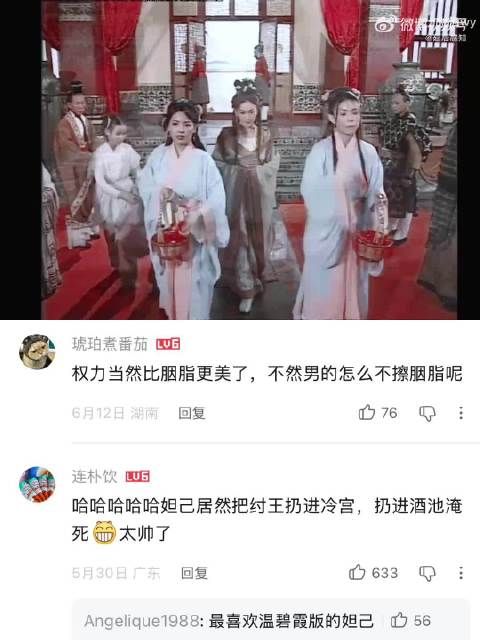 温碧霞首部AI短剧重现大湾区人心中妲己
