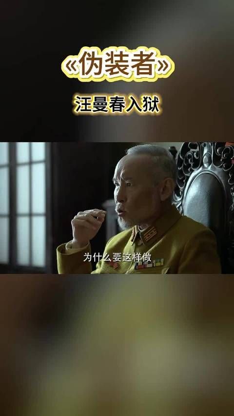 明楼三疑点定汪曼春为重庆特工,死间计划收网