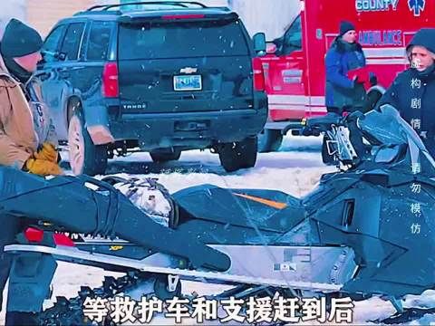 FBI女探员与猎人追踪雪橇痕迹，发现失踪女孩男友尸体