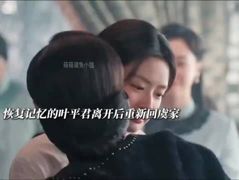 叶平君终于重回虞家，而虞昶轩在战场生死未卜 玉簟秋｜徐若晗｜丞磊