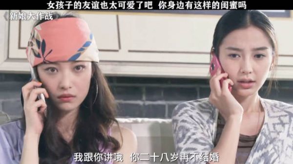 女孩子的友谊也太可爱了吧 新娘大作战|杨颖|倪妮|何炅