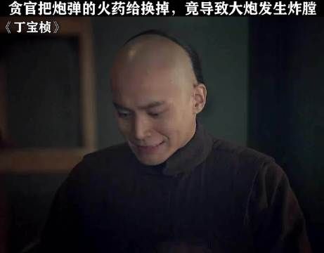 贪官把炮弹的炸药换掉,竟导致大炮炸膛!