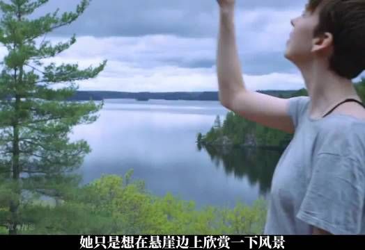 女孩只是想在崖边欣赏一下风景,不料身后的同伴却冲了上来