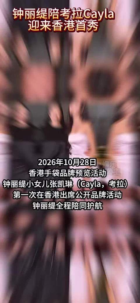 网友香港兰桂坊偶遇钟丽缇 本人好漂亮