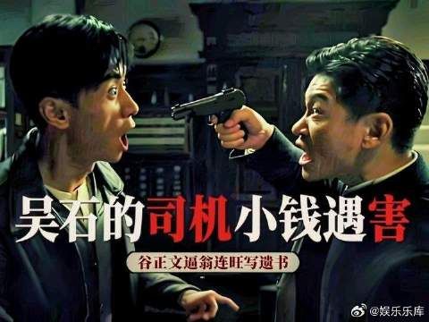 迎来第一个牺牲的人，他是吴石的专职司机小钱