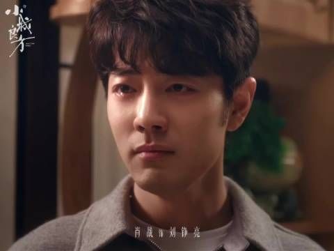 肖战亲爱的怎么你眼泪会掉落,憋哭两句台词委屈到极致