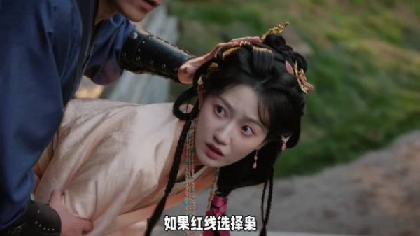 如果红线选择枭,会不会是另一种圆满 田曦薇 闫桉