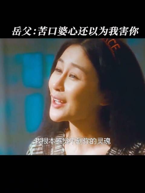 夫妻把吵架吵成脱口秀，岳父预言成真