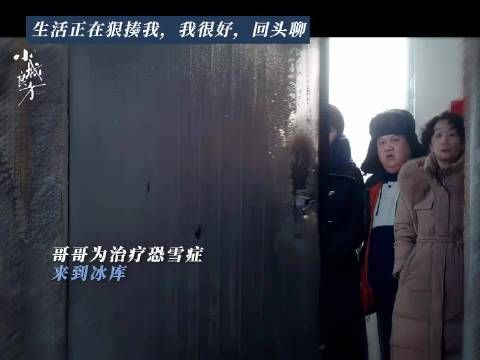 肖战刘铮亮这个冬天我不走了
